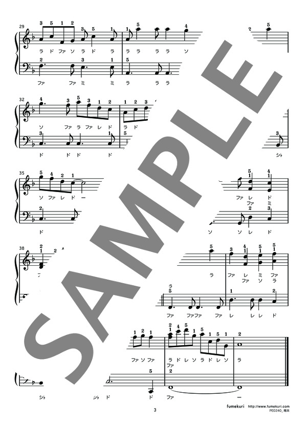 喝采 (ちあき なおみ) / ピアノソロ 初級 - サンプル譜面 3/3