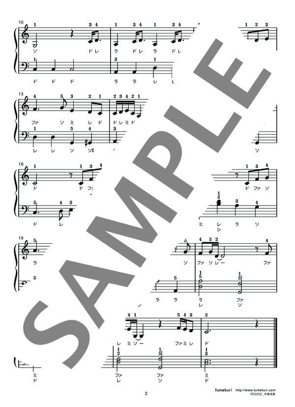 卒業写真 (荒井 由実) / ピアノソロ 初級 - サンプル譜面 2/2
