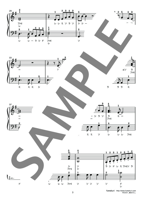 微笑がえし (キャンディーズ) / ピアノソロ 初級 - サンプル譜面 3/4