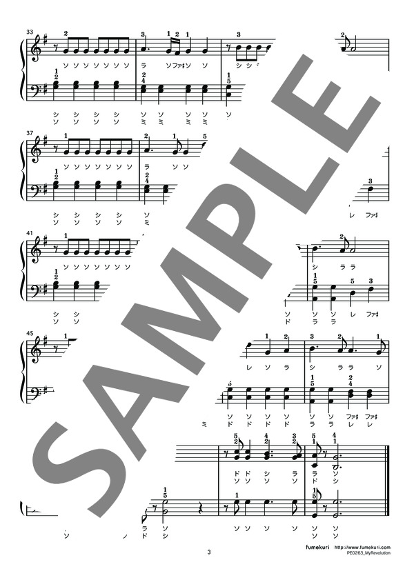 My Revolution (渡辺 美里) / ピアノソロ 初級 - サンプル譜面 3/3
