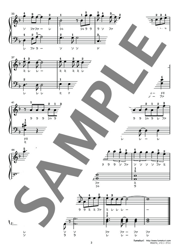 メモリーグラス (堀江 淳) / ピアノソロ 初級 - サンプル譜面 3/3