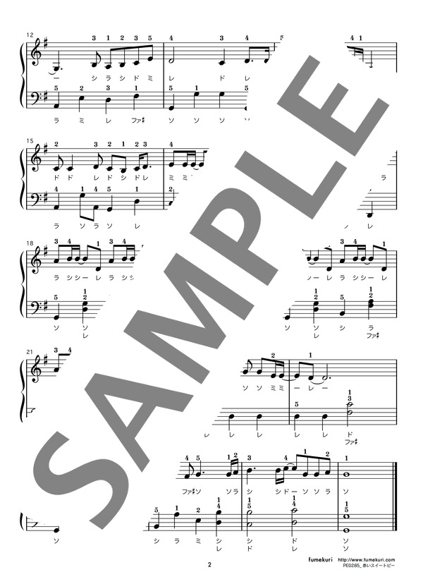 赤いスイートピー (松田 聖子) / ピアノソロ 初級 - サンプル譜面 2/2