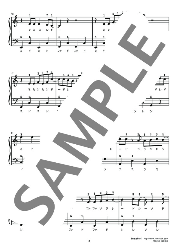 浪漫飛行 (米米CLUB) / ピアノソロ 初級 - サンプル譜面 2/3