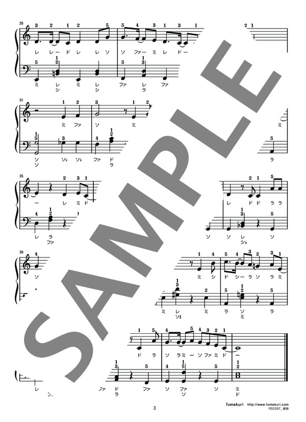 接吻 (Original Love) / ピアノソロ 初級 - サンプル譜面 3/3