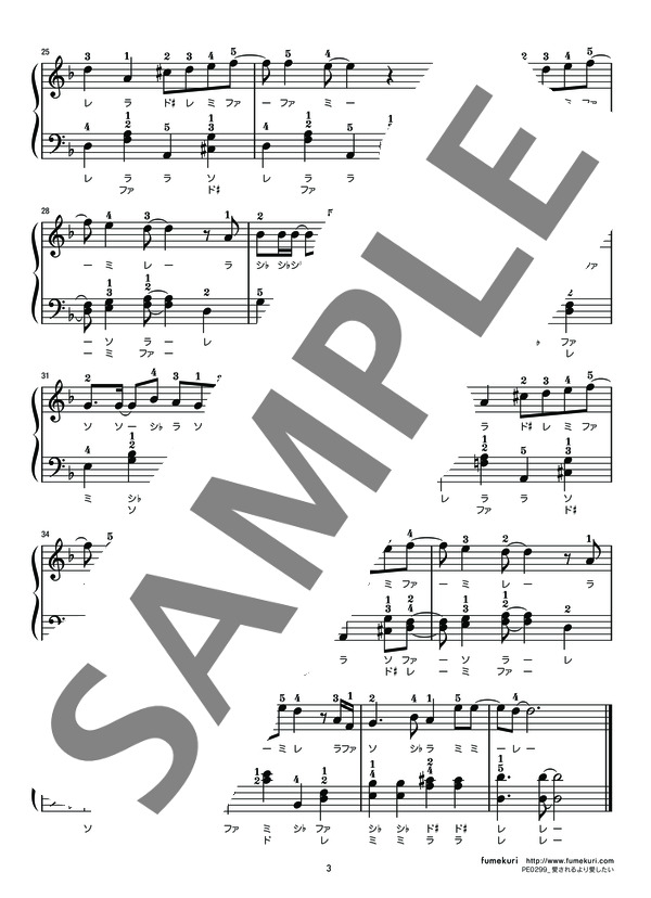 愛されるより愛したい (KinKi Kids) / ピアノソロ 初級 - サンプル譜面 3/3