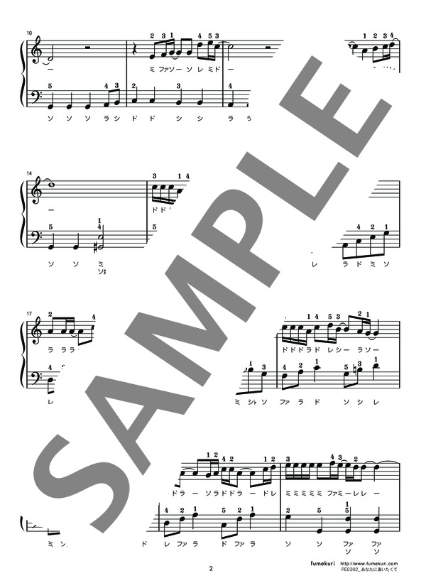 あなたに逢いたくて (松田 聖子) / ピアノソロ 初級 - サンプル譜面 2/3