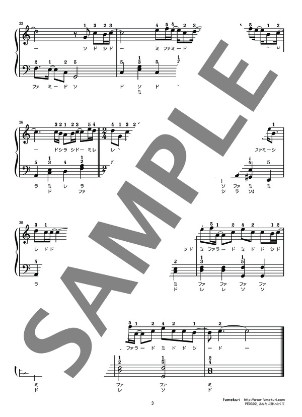 あなたに逢いたくて (松田 聖子) / ピアノソロ 初級 - サンプル譜面 3/3