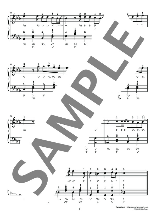 Hello Again (My Little Lover) / ピアノソロ 初級 - サンプル譜面 3/3