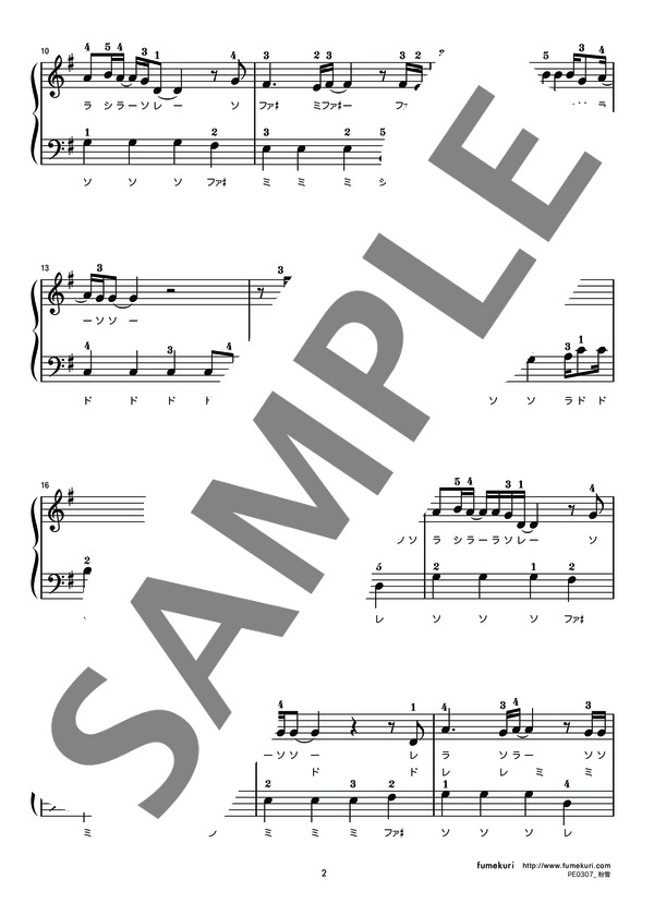 粉雪 (レミオロメン) / ピアノソロ 初級 - サンプル譜面 2/4