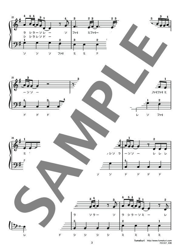 粉雪 (レミオロメン) / ピアノソロ 初級 - サンプル譜面 3/4
