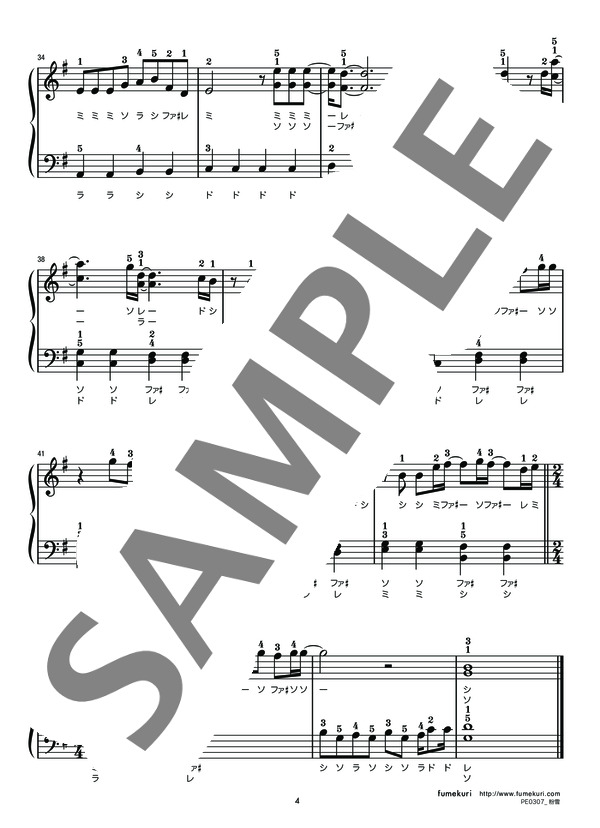粉雪 (レミオロメン) / ピアノソロ 初級 - サンプル譜面 4/4