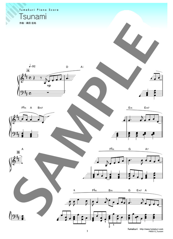 Tsunami (サザン・オール・スターズ) / ピアノソロ 中級 - サンプル譜面 1/5