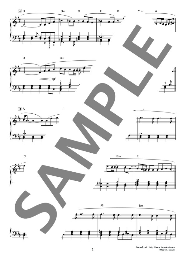 Tsunami (サザン・オール・スターズ) / ピアノソロ 中級 - サンプル譜面 2/5