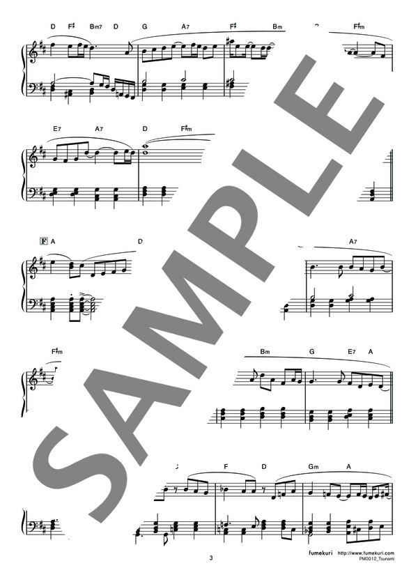 Tsunami (サザン・オール・スターズ) / ピアノソロ 中級 - サンプル譜面 3/5