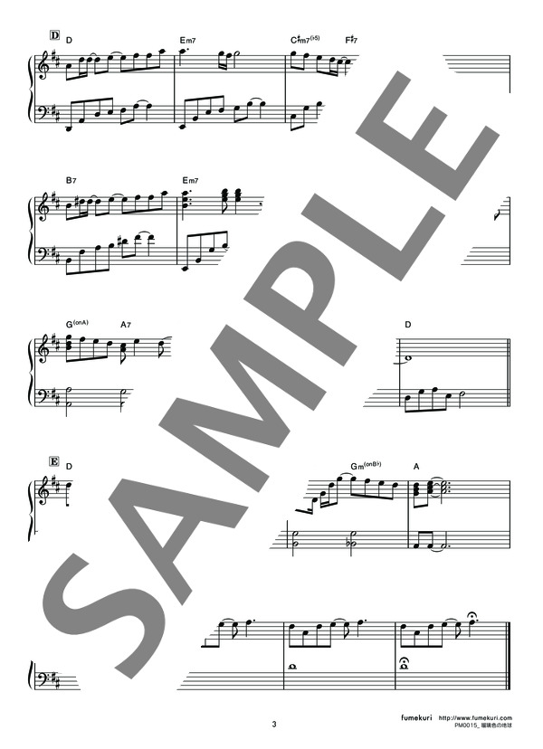 瑠璃色の地球 (松田 聖子) / ピアノソロ 中級 - サンプル譜面 3/3