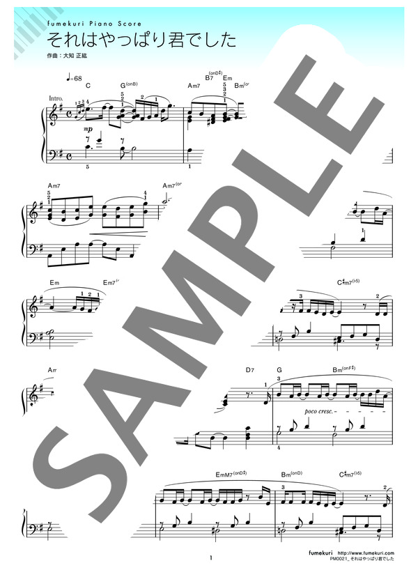 それはやっぱり君でした(Vocal：Kazunari Ninomiya) (嵐) / ピアノソロ 中級 - サンプル譜面 1/5