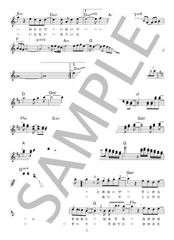 √100以上 愛を止めないで 歌詞 438315愛を止めないで 歌詞 意味