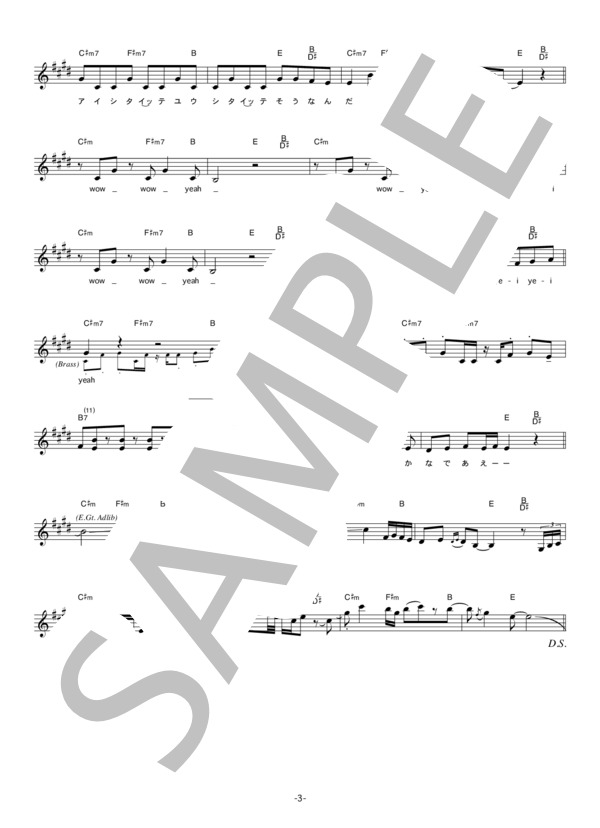 いきものがかり 「New World Music」 コード・歌詞カード付きメロディ譜 / その他 - サンプル譜面 3/5