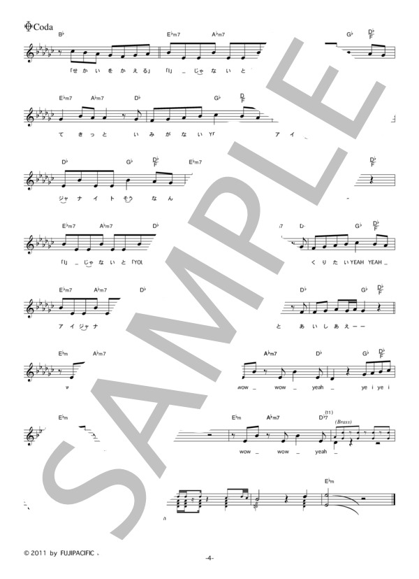 いきものがかり 「New World Music」 コード・歌詞カード付きメロディ譜 / その他 - サンプル譜面 4/5