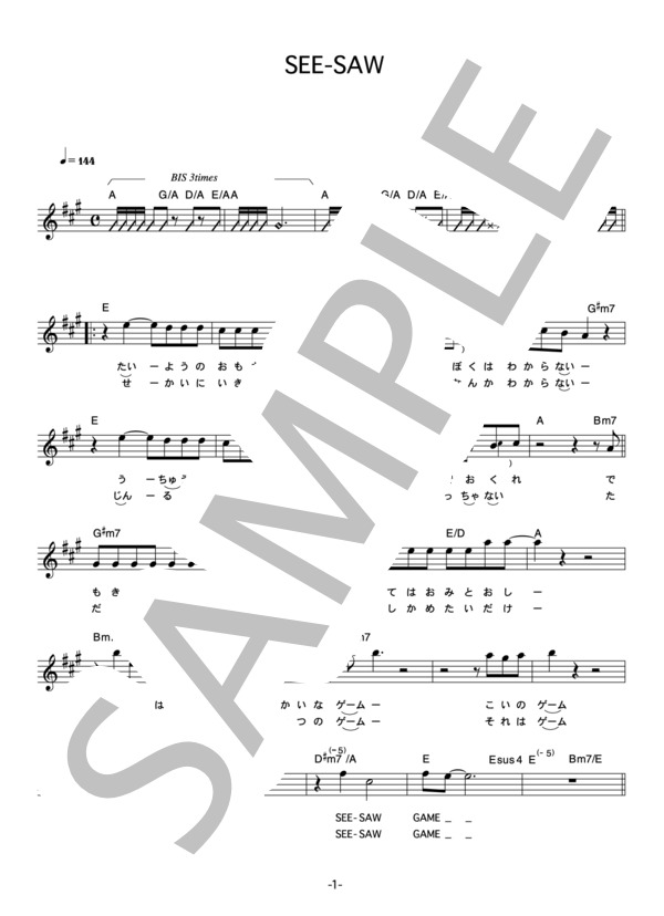 THE COLLECTORS 「SEE-SAW」 コード・歌詞カード付きメロディ譜 / その他 - サンプル譜面 1/4