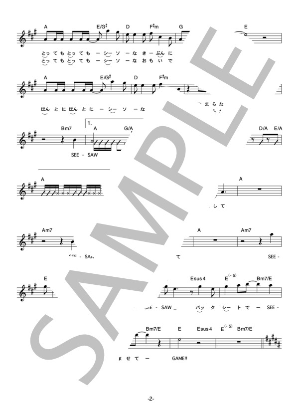THE COLLECTORS 「SEE-SAW」 コード・歌詞カード付きメロディ譜 / その他 - サンプル譜面 2/4