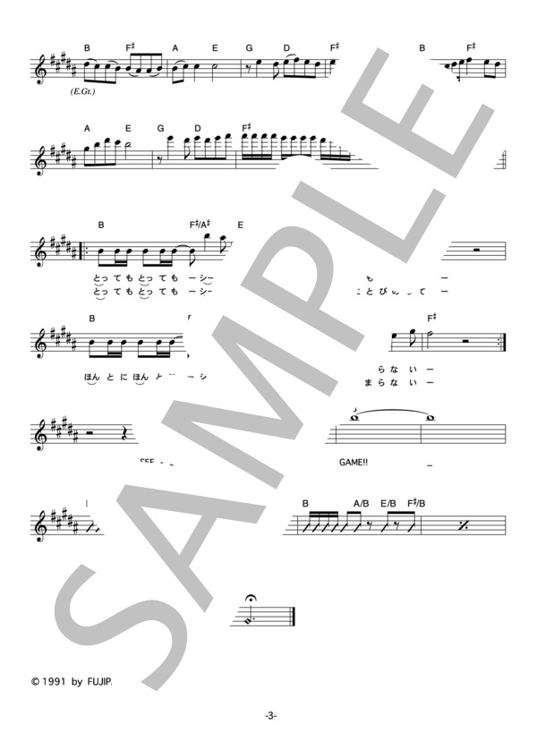 THE COLLECTORS 「SEE-SAW」 コード・歌詞カード付きメロディ譜 / その他 - サンプル譜面 3/4