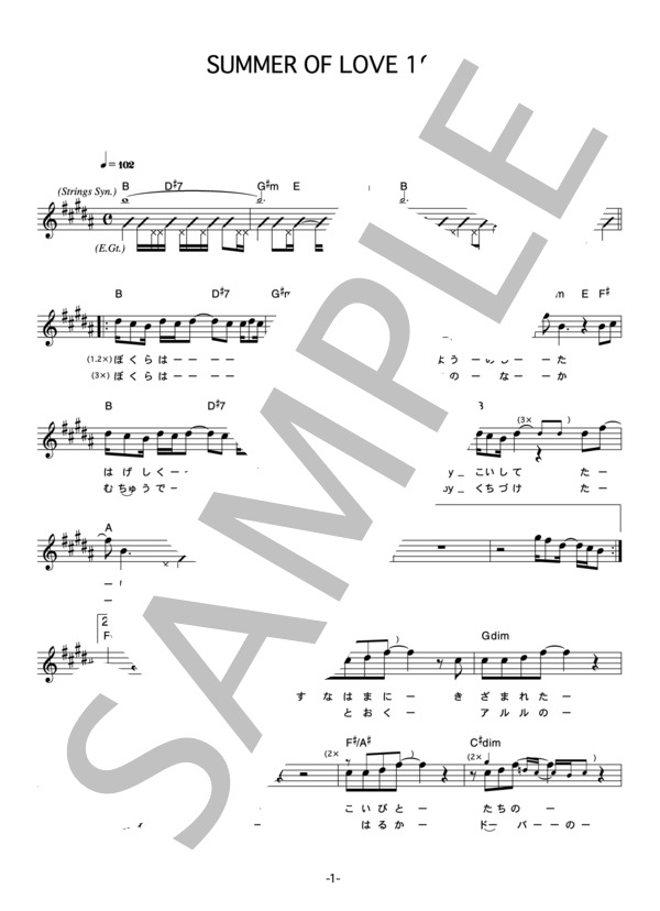 THE COLLECTORS 「SUMMER OF LOVE」 コード・歌詞カード付きメロディ譜 / その他 - サンプル譜面 1/4
