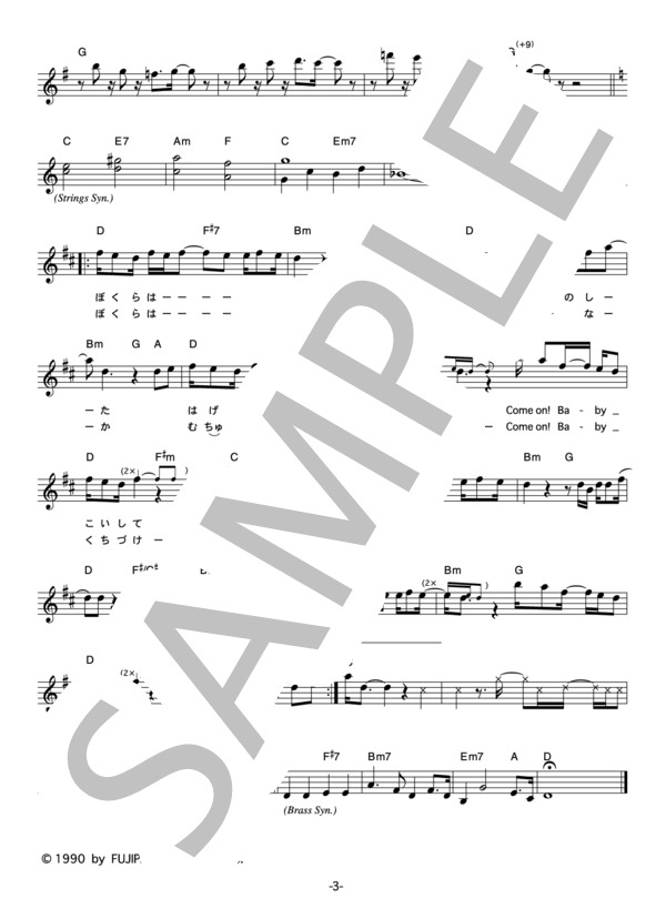 THE COLLECTORS 「SUMMER OF LOVE」 コード・歌詞カード付きメロディ譜 / その他 - サンプル譜面 3/4
