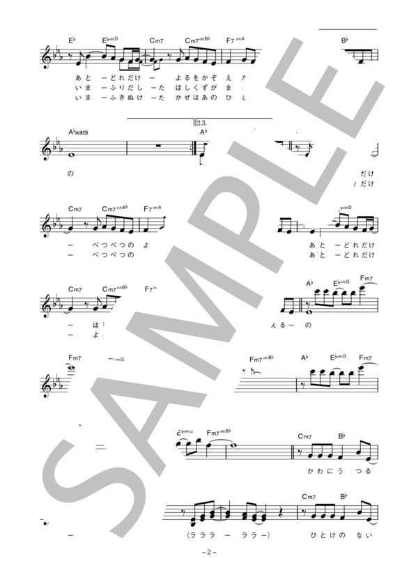 ELLIS 「千の夜と一つの朝」 コード・歌詞カード付きメロディ譜 / その他 - サンプル譜面 2/4
