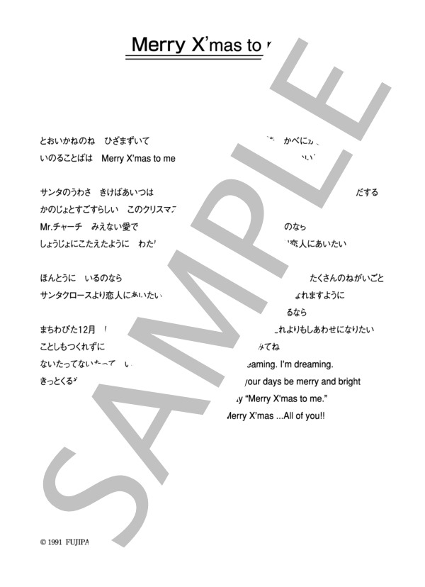 中嶋美智代 「Merry X'mas to me」 コード・歌詞カード付きメロディ譜 (中嶋 美智代) / その他 - サンプル譜面 4/4