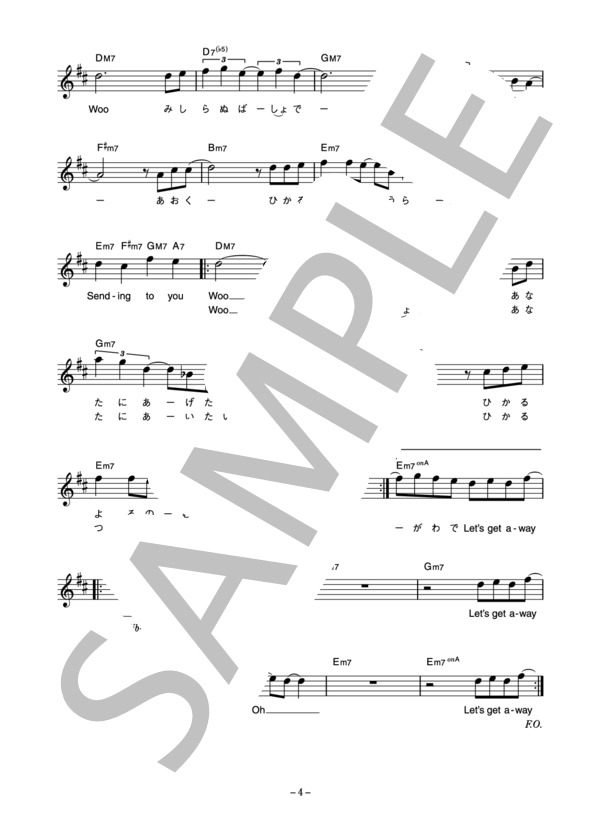 ORIGINAL LOVE 「月の裏で会いましょう」 コード・歌詞カード付きメロディ譜 (Original Love) / その他 - サンプル譜面 4/5