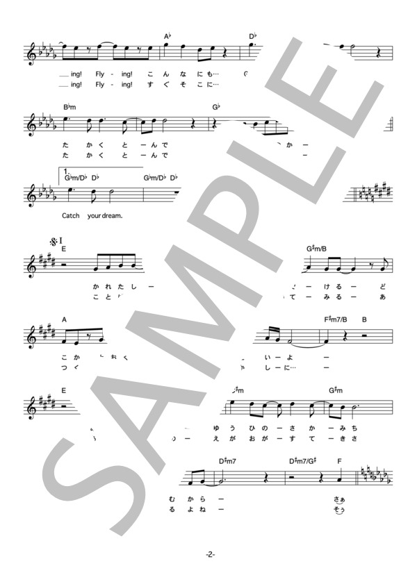 光GENJI 「GROWING UP」 コード・歌詞カード付きメロディ譜 / その他 - サンプル譜面 2/5