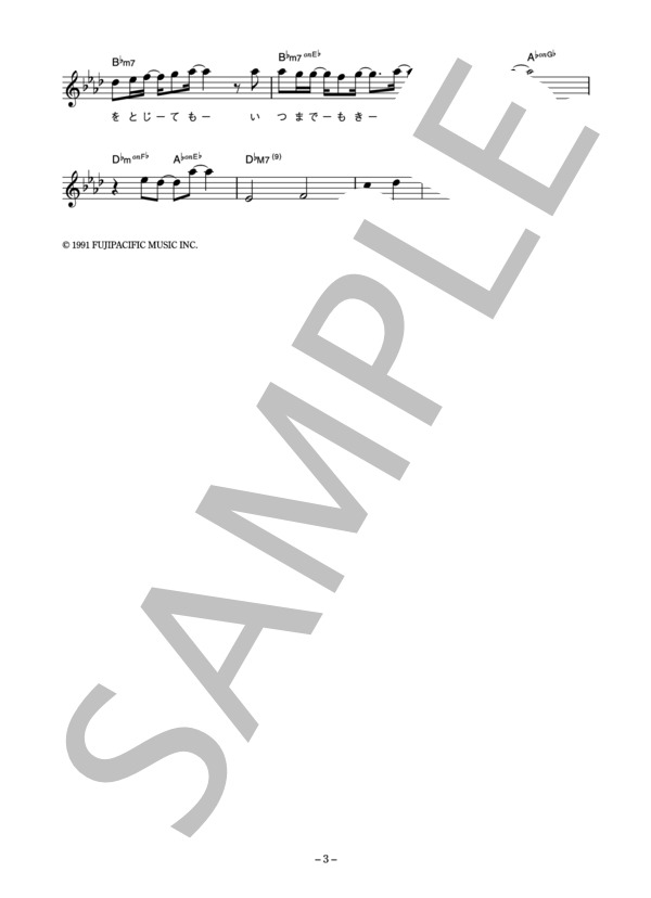 崎谷健次郎 「涙が君を忘れない」 コード・歌詞カード付きメロディ譜 (崎谷 健次郎) / その他 - サンプル譜面 3/4