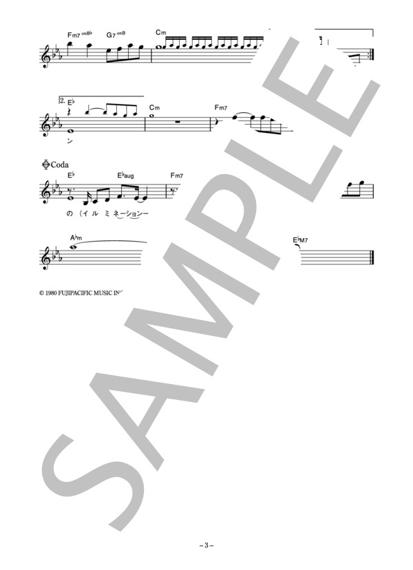 鈴江真理 「イルミネーション」 コード・歌詞カード付きメロディ譜 (鈴江 真理) / その他 - サンプル譜面 3/4