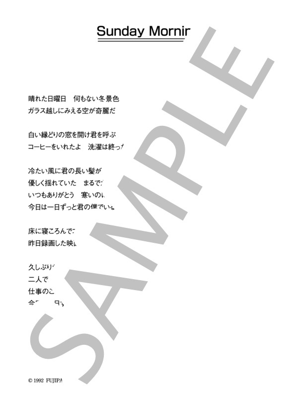奥野敦士 「Sunday Morning」 コード・歌詞カード付きメロディ譜 (奥野 敦士) / その他 - サンプル譜面 3/3