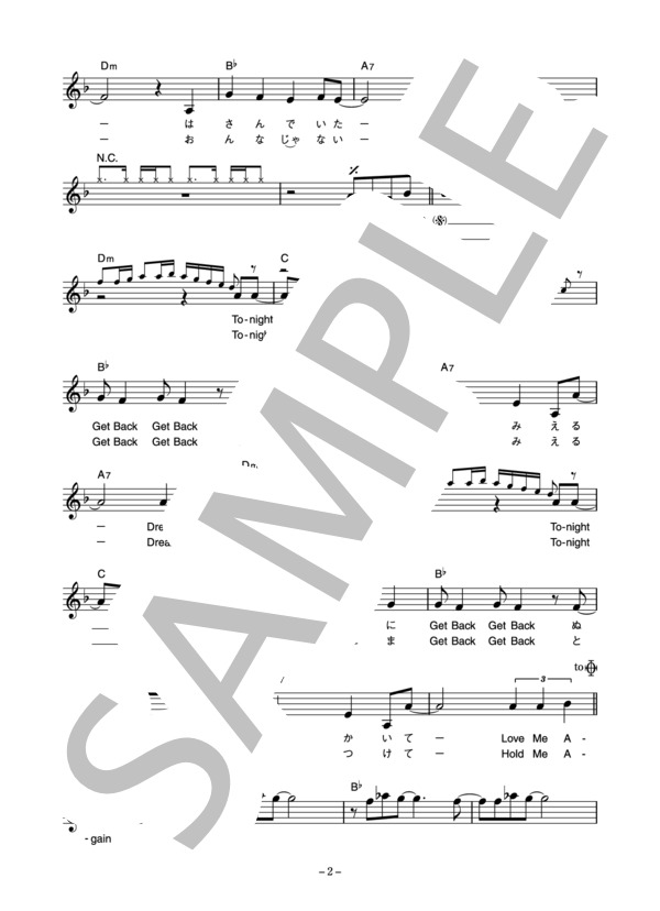 WINK 「摩天楼ミュージアム」 コード・歌詞カード付きメロディ譜 / その他 - サンプル譜面 2/5