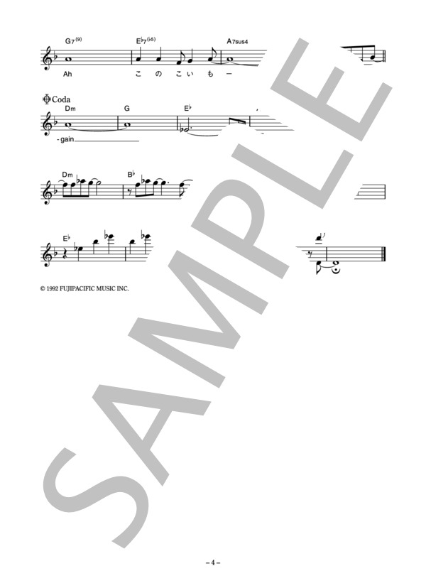 WINK 「摩天楼ミュージアム」 コード・歌詞カード付きメロディ譜 / その他 - サンプル譜面 4/5