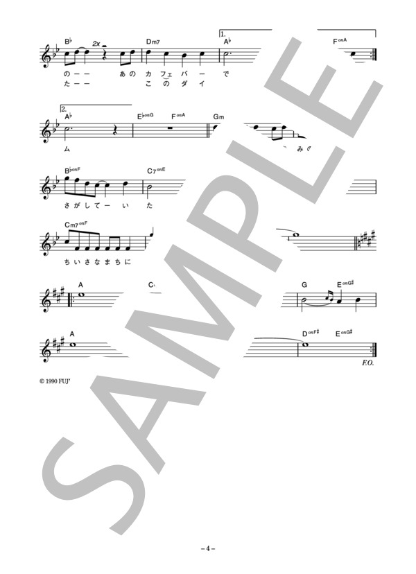久保浩二 「Over the Dream」 コード・歌詞カード付きメロディ譜 (久保 浩二) / その他 - サンプル譜面 4/5