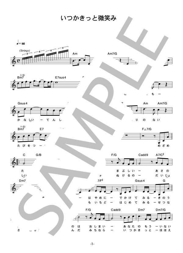 ヤン・スギョン 「いつかきっと微笑みへ」 コード・歌詞カード付きメロディ譜 / その他 - サンプル譜面 1/3