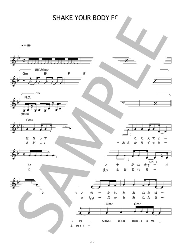 【楽譜】観月ありさ 「SHAKE YOUR BODY FOR ME」 コード・歌詞カード付きメロディ譜 / 観月 ありさ (メロディ / その