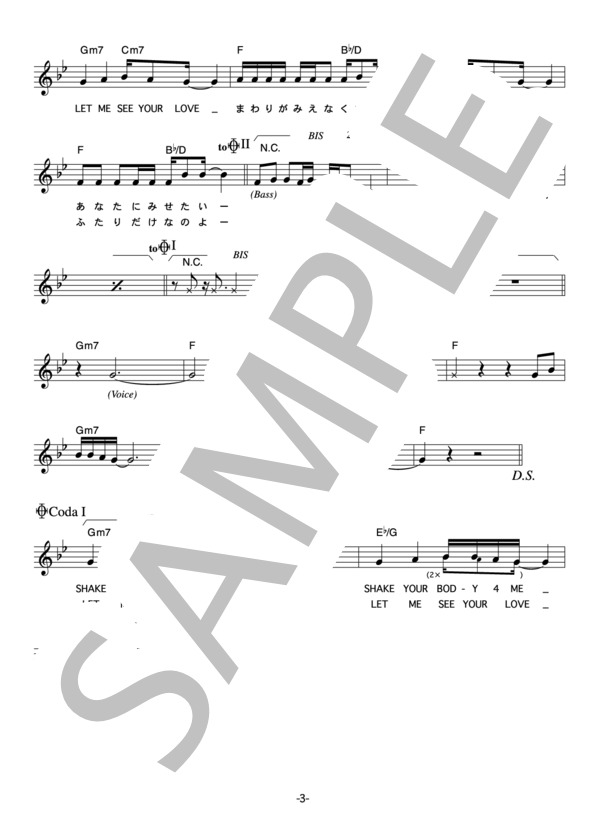 【楽譜】観月ありさ 「SHAKE YOUR BODY FOR ME」 コード・歌詞カード付きメロディ譜 / 観月 ありさ (メロディ / その