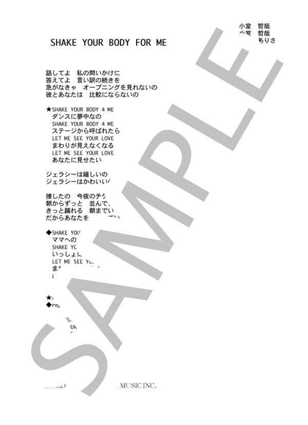 観月ありさ 「SHAKE YOUR BODY FOR ME」 コード・歌詞カード付きメロディ譜 (観月 ありさ) / その他 - サンプル譜面 5/5