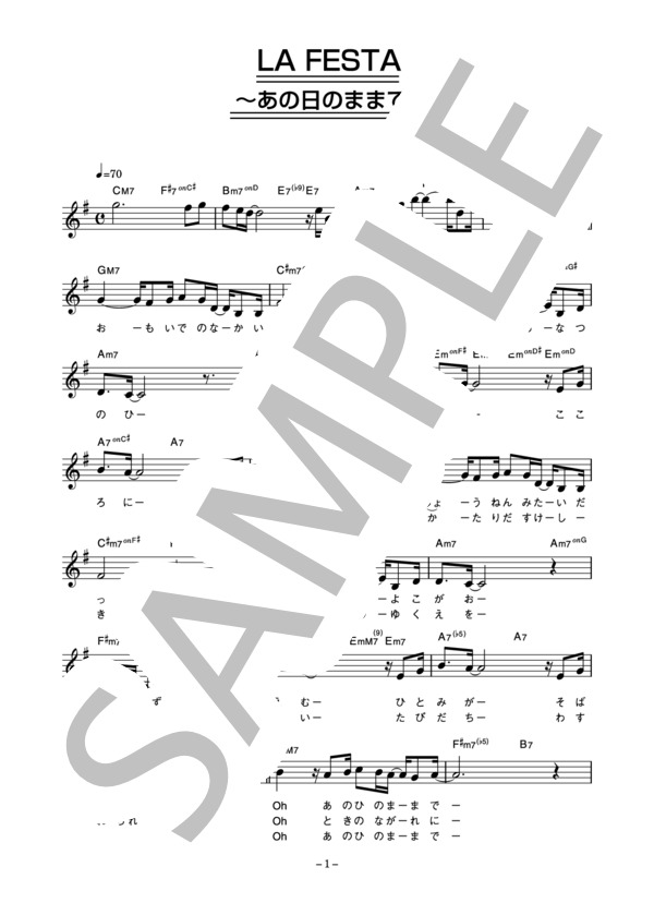 小比類巻かほる 「LA FESTA」 コード・歌詞カード付きメロディ譜 (小比類巻 かほる) / その他 - サンプル譜面 1/4