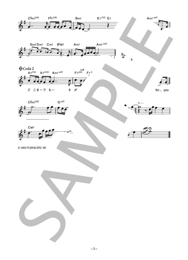 小比類巻かほる 「LA FESTA」 コード・歌詞カード付きメロディ譜 (小比類巻 かほる) / その他 - サンプル譜面 3/4