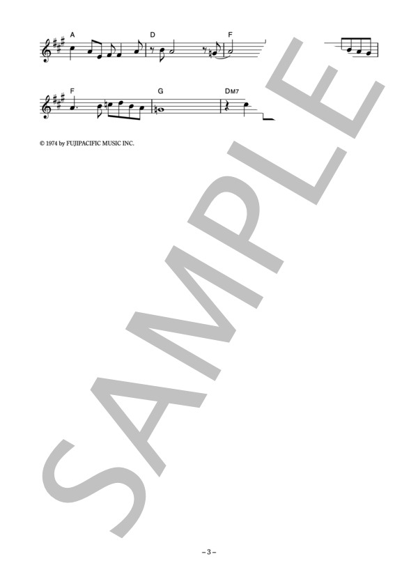 ビリー・バンバン 「思い出を作ろう」 コード・歌詞カード付きメロディ譜 / その他 - サンプル譜面 3/4