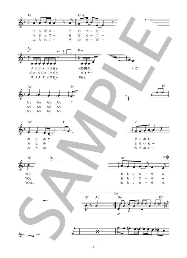 楽譜 よせなべトリオ 大きな恋の物語 コード 歌詞カード付きメロディ譜 よせなべトリオ メロディ その他 Piascore 楽譜ストア