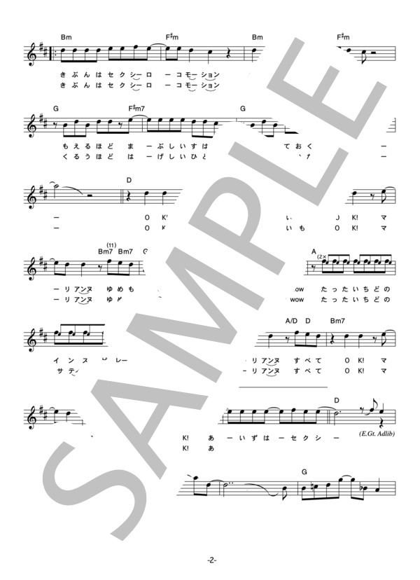 ビートたけし 「OK！マリアンヌ」 コード・歌詞カード付きメロディ譜 (ビート たけし) / その他 - サンプル譜面 2/4