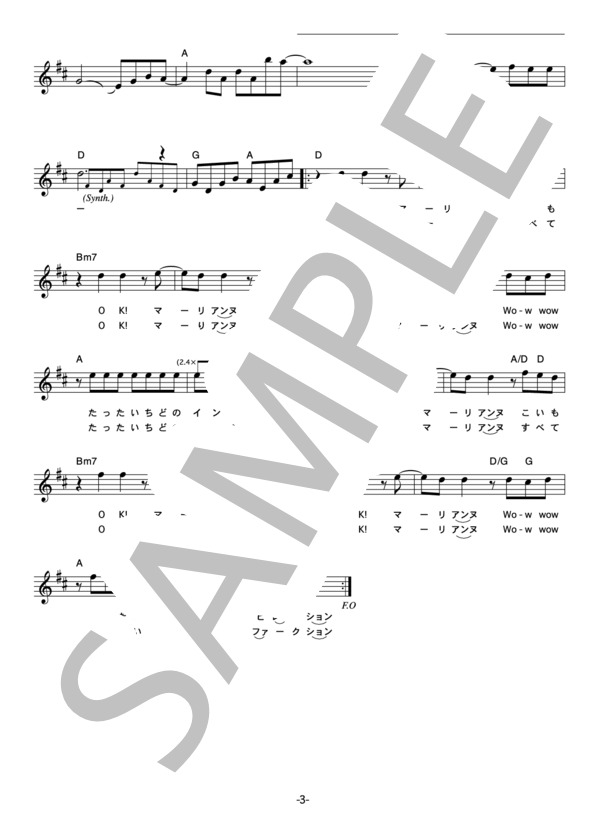 ビートたけし 「OK！マリアンヌ」 コード・歌詞カード付きメロディ譜 (ビート たけし) / その他 - サンプル譜面 3/4