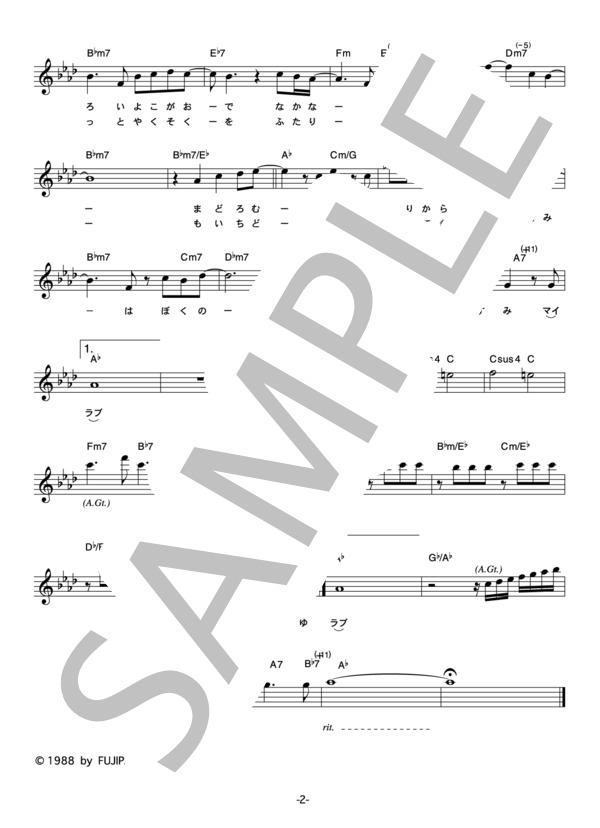 鈴木康博 「おやすみマイラブ」 コード・歌詞カード付きメロディ譜 (鈴木 康博) / その他 - サンプル譜面 2/3