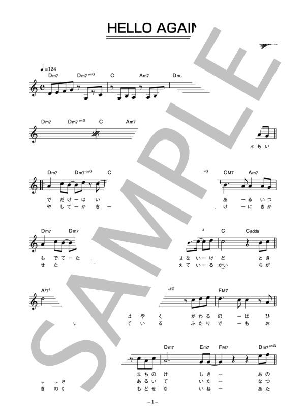 村田和人 「HELLO AGAIN」 コード・歌詞カード付きメロディ譜 (村田 和人) / その他 - サンプル譜面 1/3